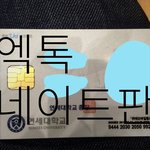 [EXO] 썩수어<b>워드</b> 앨범상은 주작이맞습니다