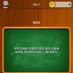 [댓글부탁해] 상식? <b>퀴즈</b> 정답 좀