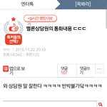 [EXO] 베플만 중요한게아님 댓글<b>창가</b>봐