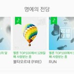 [EXO] 땅굴이들 차트인 오래해서 받았다고 <b>주장</b>하는거?