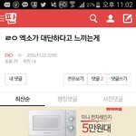 [EXO] 이<b>와중</b>에 관음박제
