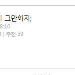 [EXO] ㅇㅌ에 <b>피코글</b> 올라옴