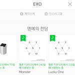 [EXO] <b>명예전당</b>은