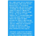 [방탄소년단] 빅데이터,<b>외부</b>데이터,내부데이터 관련해서퍼옴