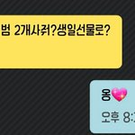 [EXO] 아맞다 ㄹㅇ개뜬금인데 친구가 앨범 사주기로 함