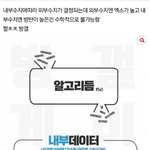 [EXO] 이거 벤<b>다이어그램</b> 상 불가능 하다는뜻임