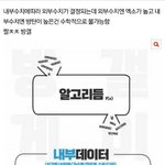 [EXO] ㅊㅊ가 방11갤이면