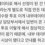 [EXO] <b>우주</b>의기운을 조카받았나