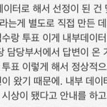 [EXO] 어쨌든 이 말이 음원점수+투표로 <b>선정</b>된거다