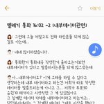 [EXO] 근데 어떤 직원은 내부=<b>외부</b> 데이터랬음