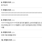 [모두드루와] 솔직히 판빼고 다이<b>반응</b>임