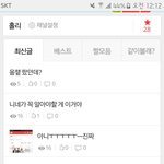 [방탄소년단] 누구네 다섯째 비밀톡 <b>홀리</b> 맞지?