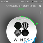 [방탄소년단] 옾<b>채팅</b>으로 가는거야 다섯째로가는거야