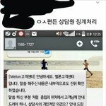 [EXO] 시1발 멜뮤직원 <b>징계</b>먹었다는데