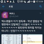 [EXO] 짹 ㄱㅐ소리 퇴치하자
