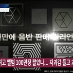 [EXO] 븅탕팬들 계속 븅탕 떠오르는 <b>신예</b>인척하는데