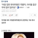 [위너] 진우 인터퓨 풀