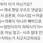 [방탄소년단] 항상 이 <b>패턴</b>