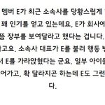 [EXO] <b>땅</b>꿀삘이난다