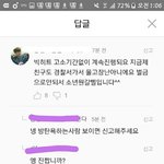 [EXO] 친구도 팔아먹는 클라스,,,