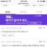 [방탄소년단] 이 댓글쓴이삐 누구야?