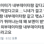 [방탄소년단] 혹시 잘못알고 있는 이삐가 있을까봐,,,