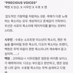 [EXO] 애들 <b>말투</b> 뭔가 웃김ㅋㅋㅋㅋㅋㅋ