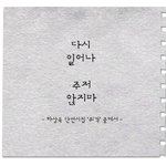 [인피니트] 널 향한 이 마음은 <b>Fire</b>