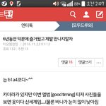 [<b>B1A4</b>] 톡선올리자(봐줘!!!!!!!!!)