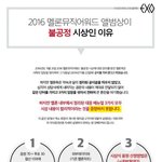 [EXO] 쨌든포기하지말자