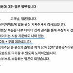 [EXO] 방금올라온<b>답변</b>이라는데