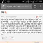 [EXO] 아오 대댓련 ㅈㄴ 답답데스
