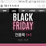 얘들아 미샤 블랙프라이데이 전목품<b>1+1</b>