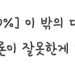 [방탄소년단] 반박할것들,엓1오팬들언급정리해따 총대이삐모여