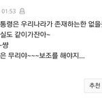 [댓글부탁해] 이<b>와중</b>에 여혐하는 클라스