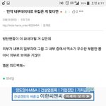 [EXO] 지금 땅굴만 병신짓하는거 맞아