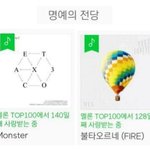 [EXO] 썩수<b>새끼들</b> 닥치고 트로피나 준비하라고 해라