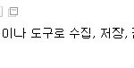 [방탄소년단] 이해가 그렇게 어렵나..