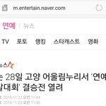 [인피니트] 효니 <b>풋살</b> 결승전 나가나봐