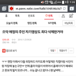 [인피니트] 으악 <b>애정</b>의1주인 들가지마