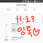 [인피니트] 규 인이어빼는 영상봐써?