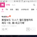 [BAP] <b>빌보드</b> 기사 떴는데..