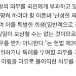 군가산점제도에 대한 헌법재판소의 판결