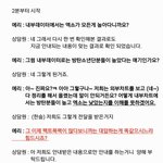 [댓글부탁해] 엑소팬들은 외부 <b>자료</b>가 팩트라고 착각하고 있네