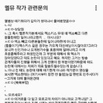 [EXO] 썩수 통화<b>내용</b> <b>일부</b>인데