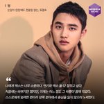 [EXO] 누가 디오탈퇴설<b>뿌림</b> 이거보여줘
