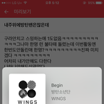 [방탄소년단] 내<b>주위</b>에방탄팬은많은데