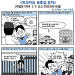 만화형소법<b>판례</b>-5