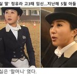 [대한민국] 순실 딸 미혼모