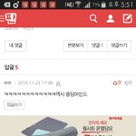 [EXO] 이거 <b>땅</b>줌마 빼박?